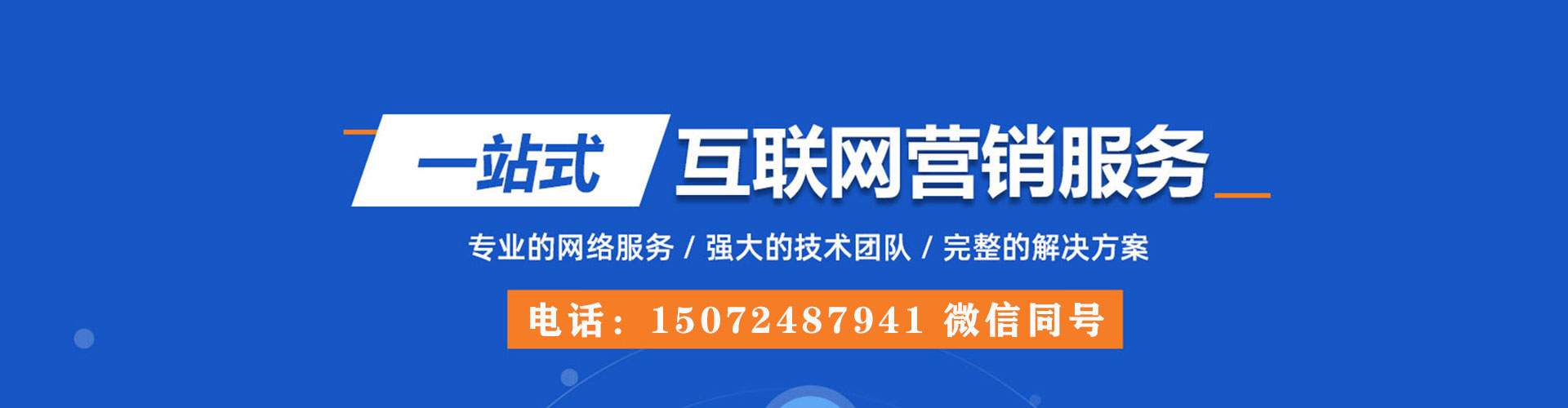昭通百度sem